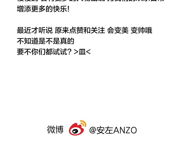 第4话  腻在一起不好吗？55