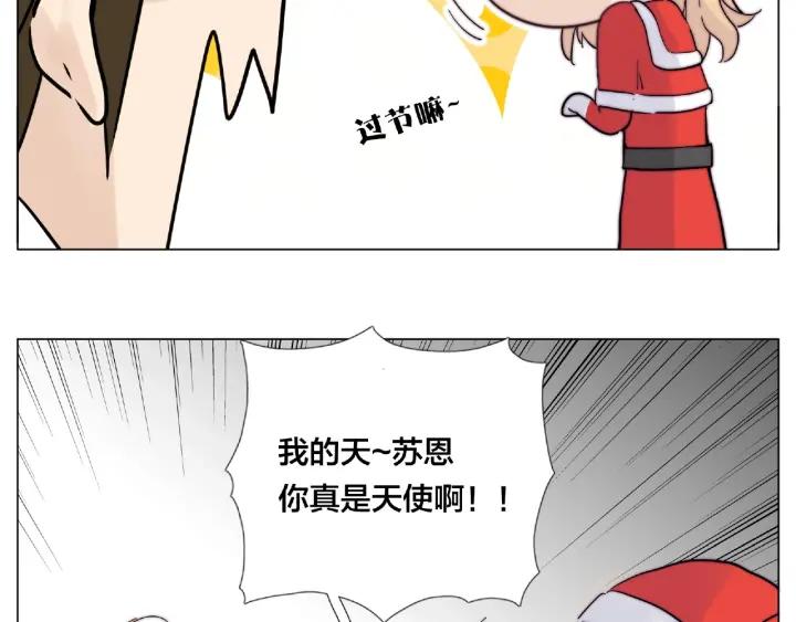 圣诞番外:交换礼物19