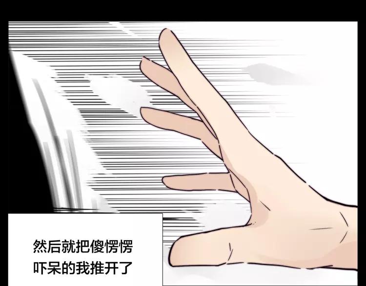 第66话 欠我一生72