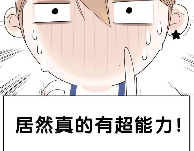 序章  我家男票有超能力6