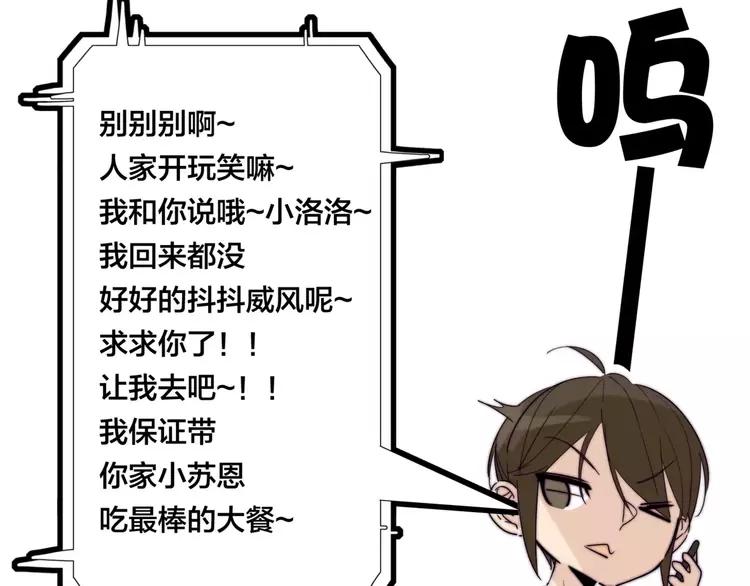 第38话 帅气朋友仗义帮忙51