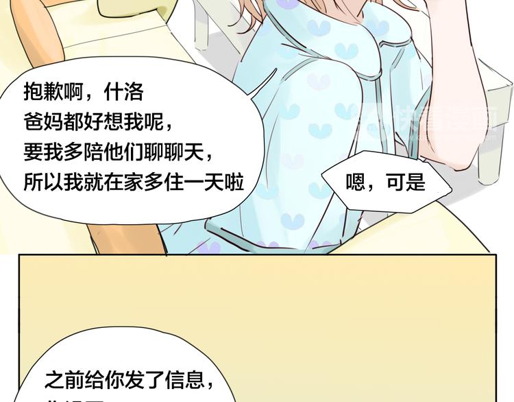 第4话  腻在一起不好吗？20