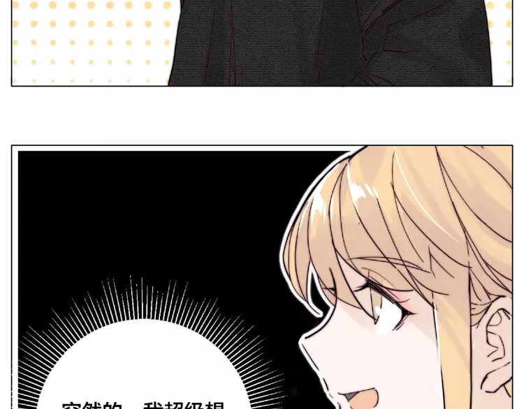 第110话 背着我去相亲？56
