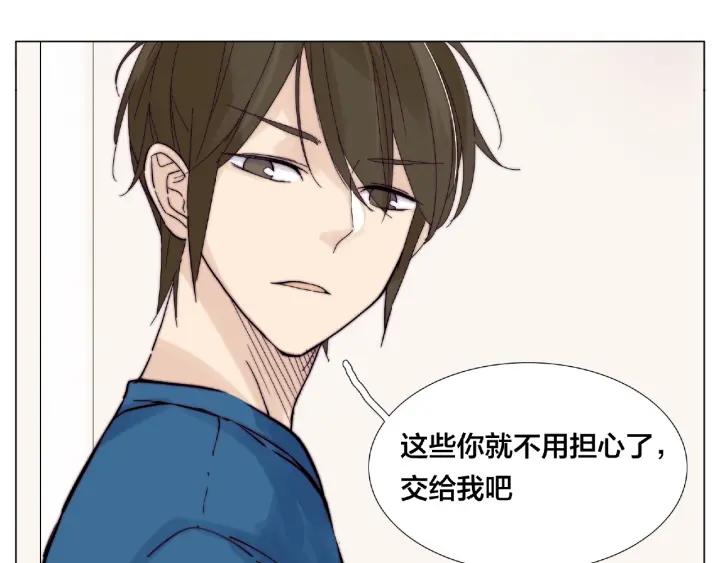第113话 超能力是喜欢你35