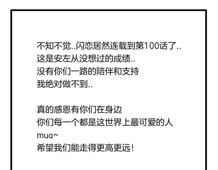 第100话 甜蜜的犹豫85