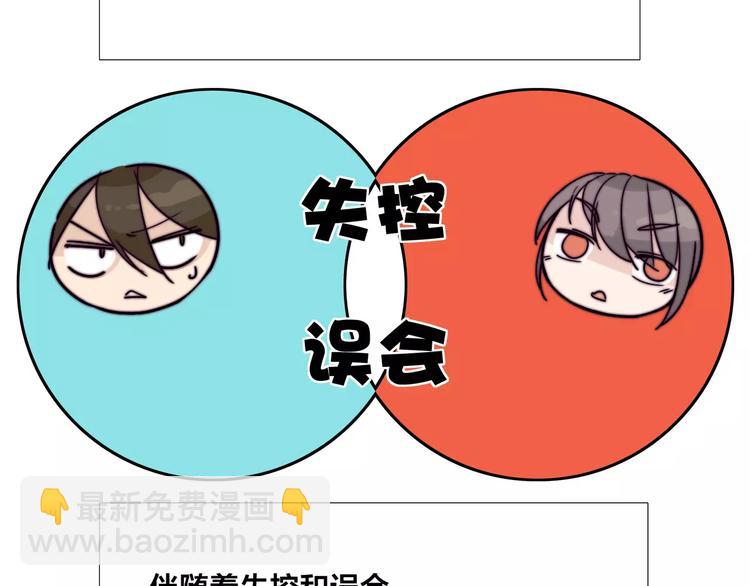 小剧场01 近期剧情梳理8