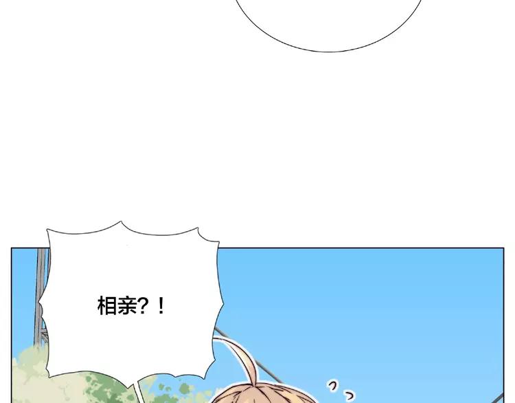 第110话 背着我去相亲？29