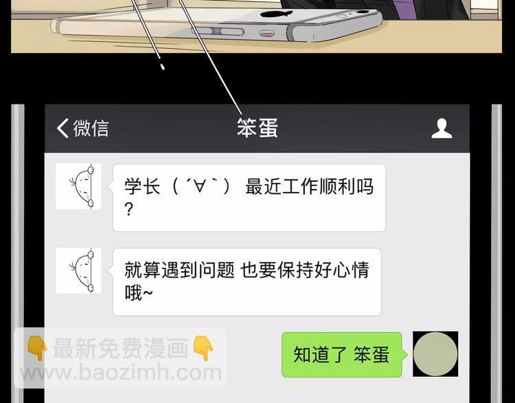 第13话  强势告白21