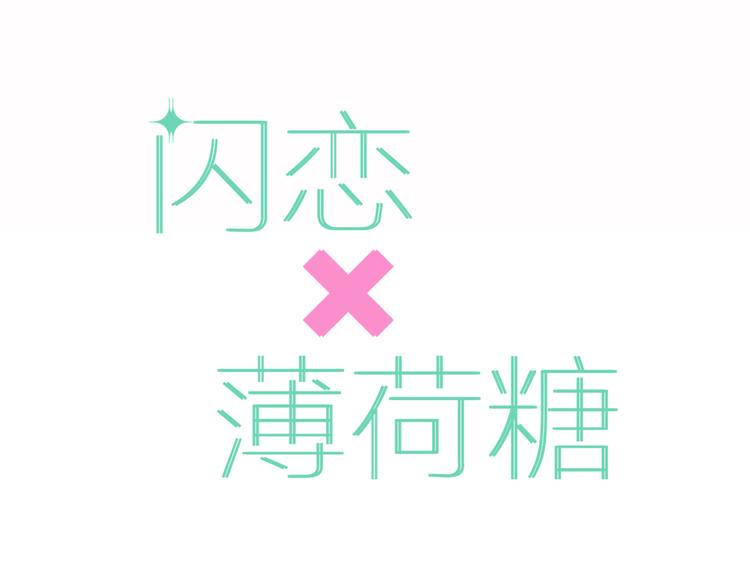 序章  我家男票有超能力37
