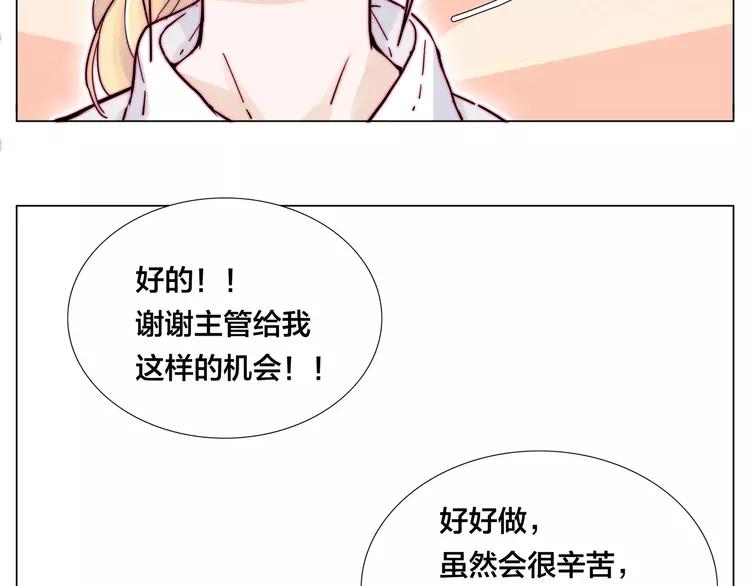 第75话 亲爱的控制狂29