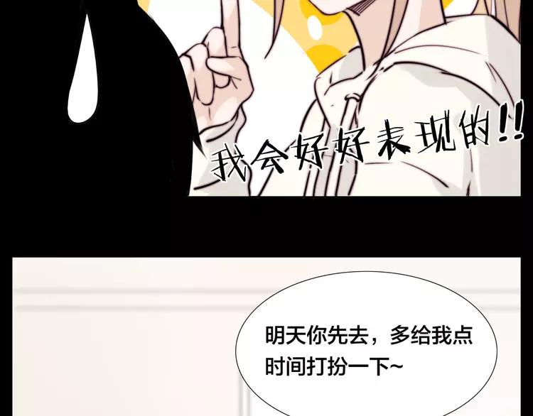 第49话 喜欢你的一切29
