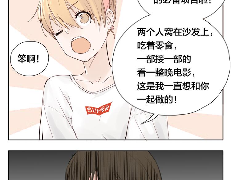 第3话  不为人知的温柔16