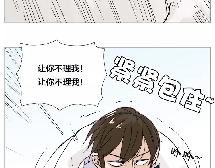 第69话 黏人的犬系男友72