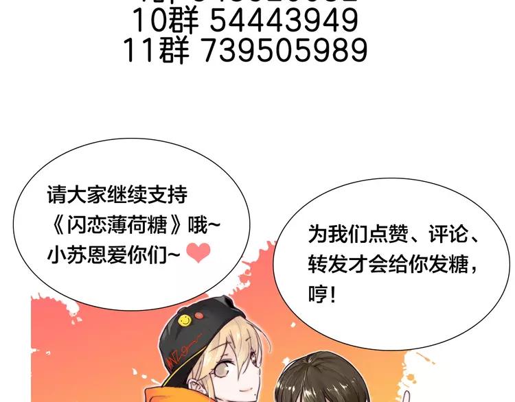 第71话 拥有你 追赶你86