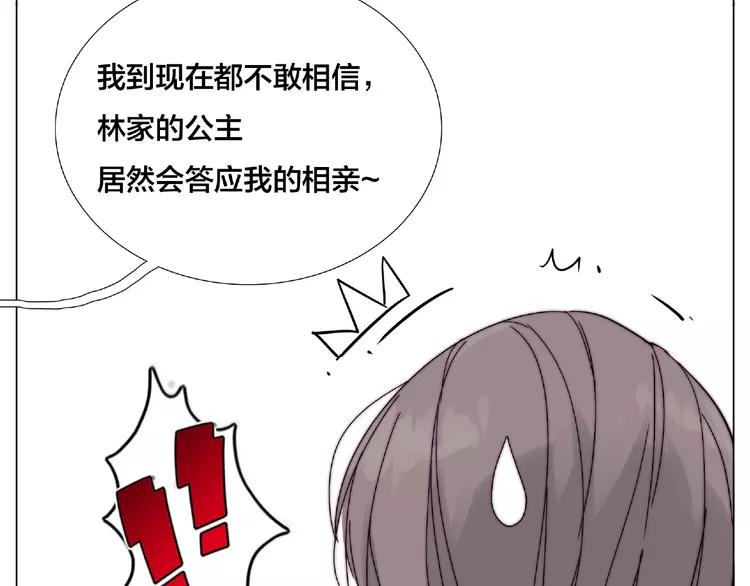 第111话 爱！钞能力！49