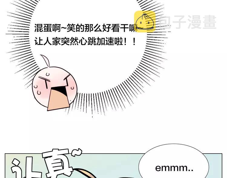 第79话 一起逛街，秀男友力！22