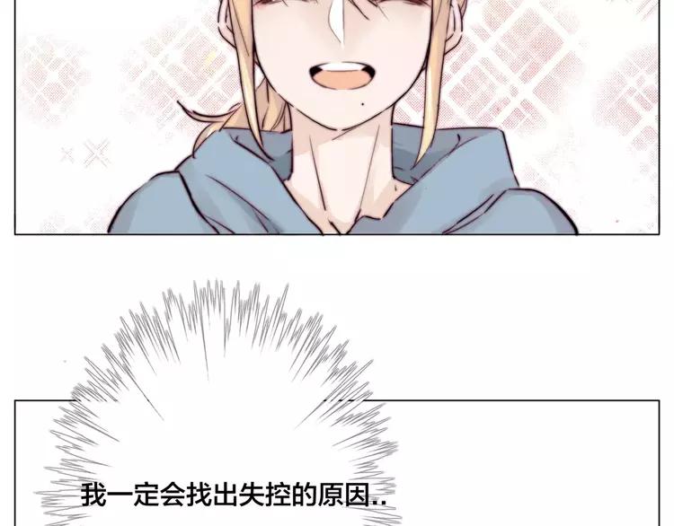 第31话 引发误会72