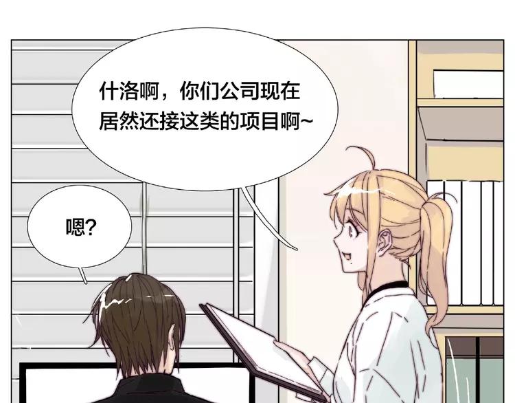 第100话 甜蜜的犹豫59