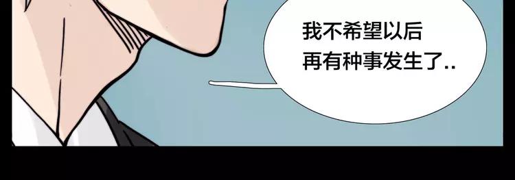 第83话 傻男孩43