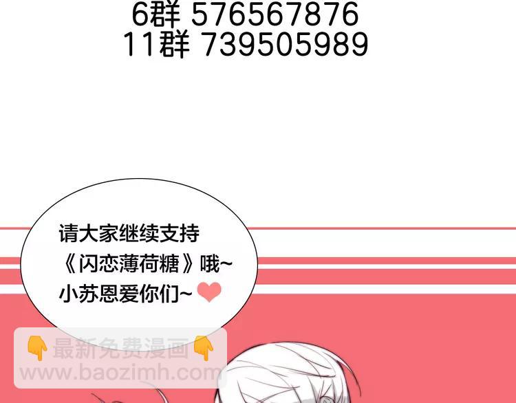 第63话 超能力的背后83