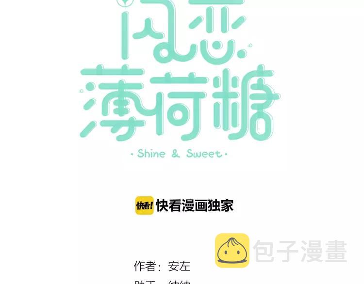 第87话 约会！心动！10