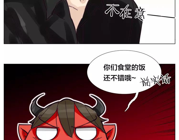 第75话 亲爱的控制狂79