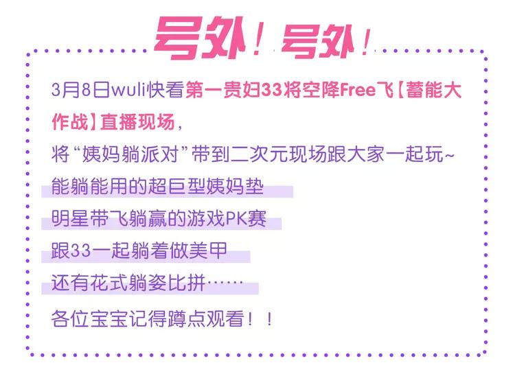 第82话 搞砸了？116