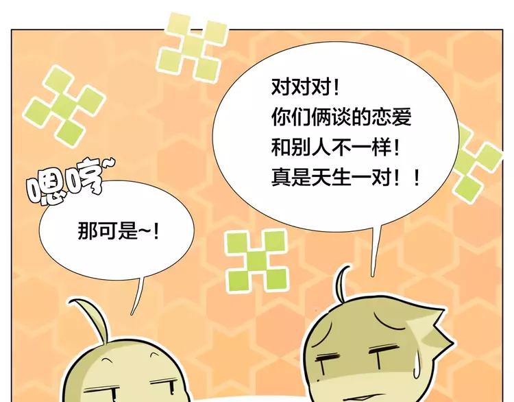 第39话 所谓爱情17