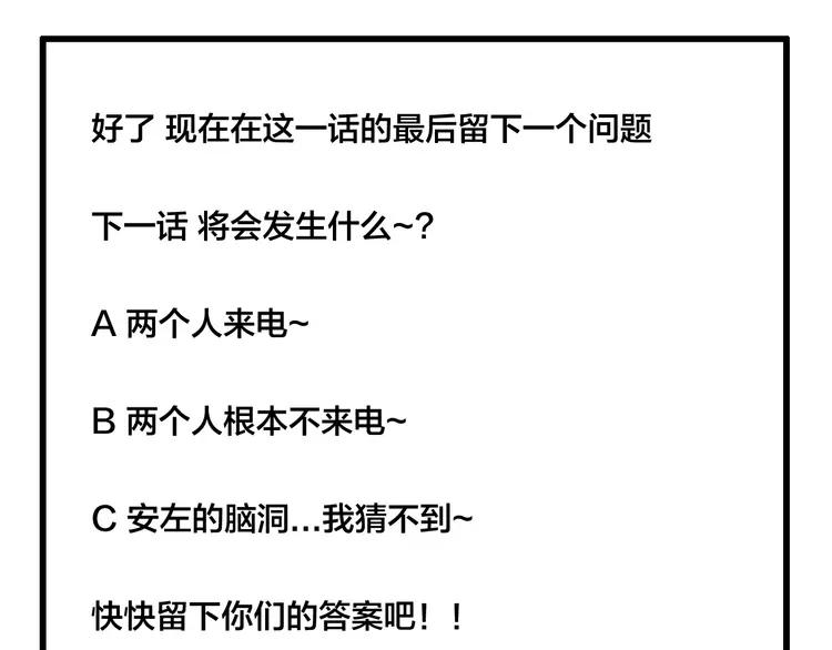 第81话 傲娇的另一面92