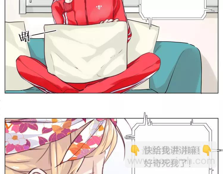 番外01 同居？5
