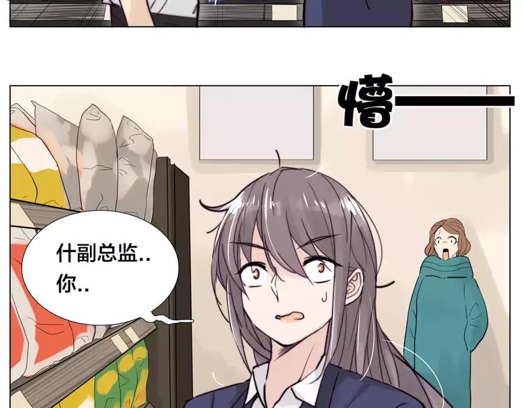 第31话 引发误会3