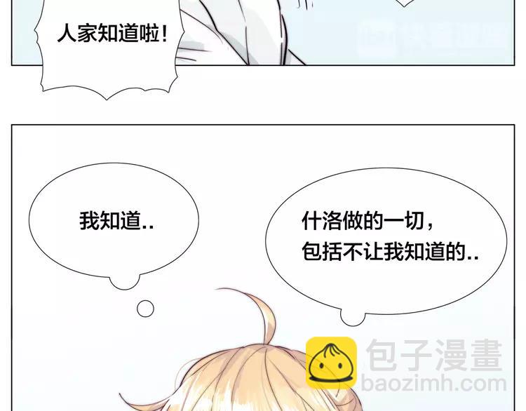 第53话 隐瞒53