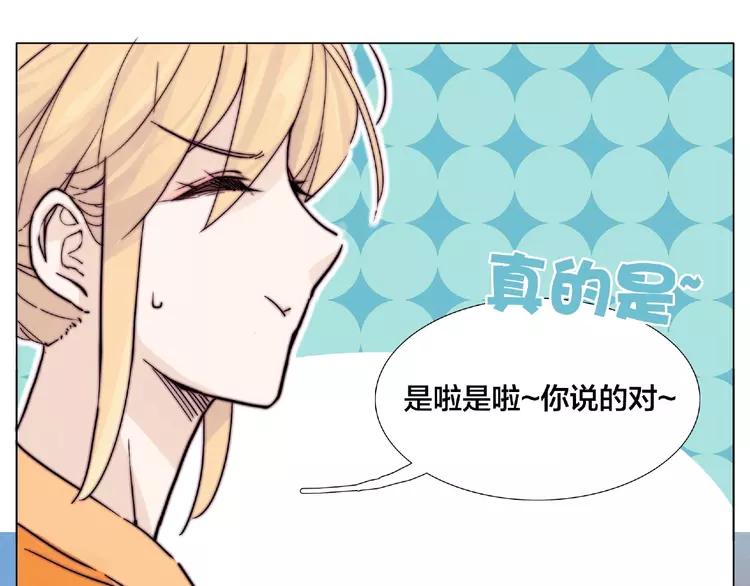 第91话 爱要慢慢来19