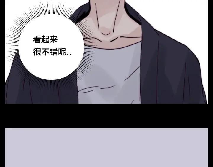 第113话 超能力是喜欢你63