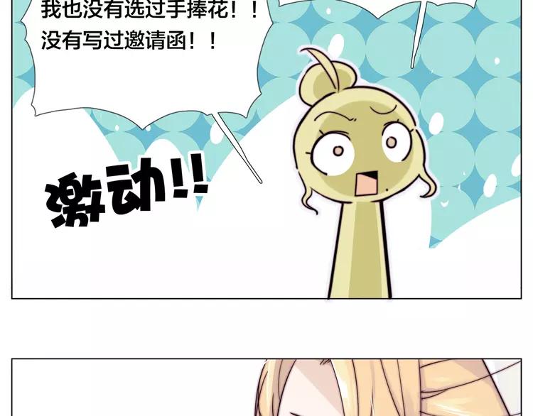 番外02 婚礼23