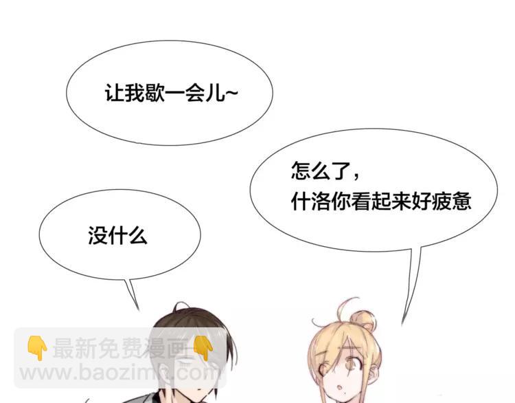第29话 意外失控！18
