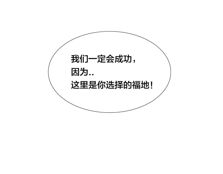 第79话 一起逛街，秀男友力！5