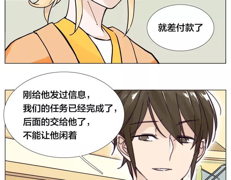第79话 一起逛街，秀男友力！52