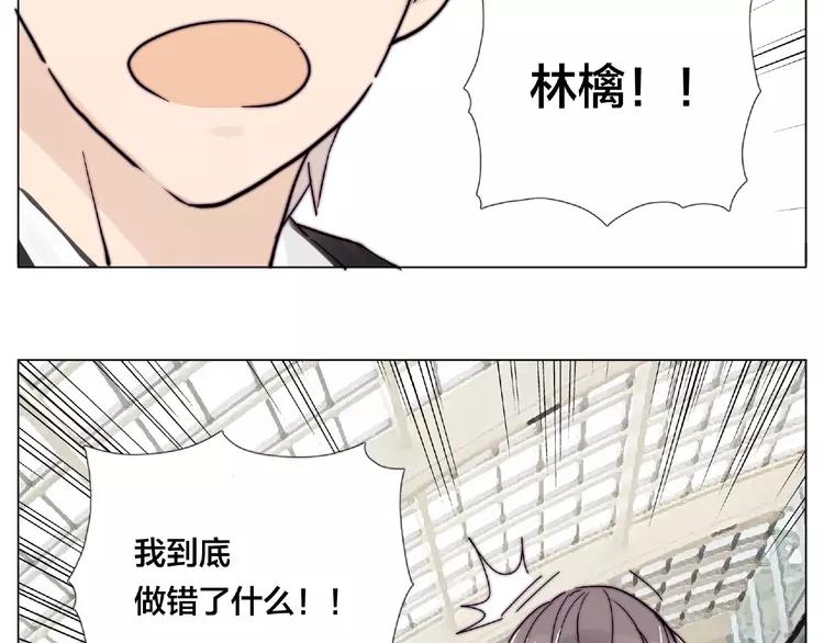 第97话 情敌？69
