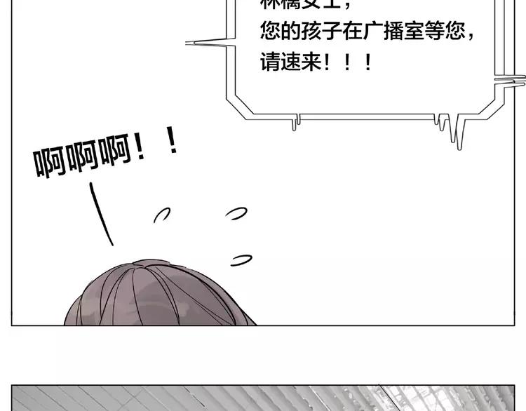 第97话 情敌？55