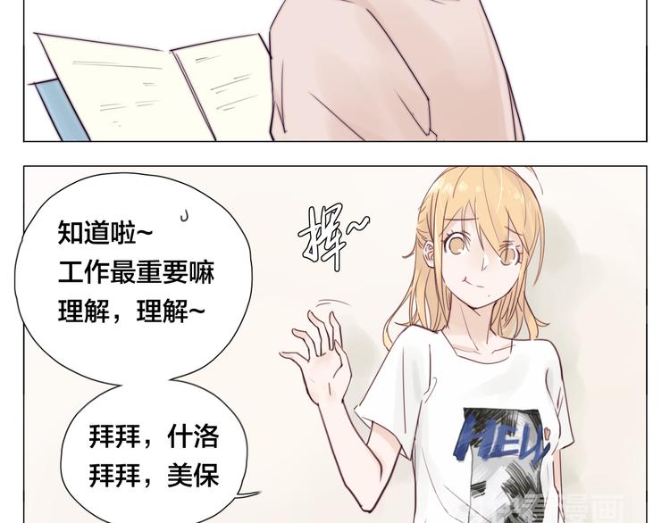 第4话  腻在一起不好吗？14