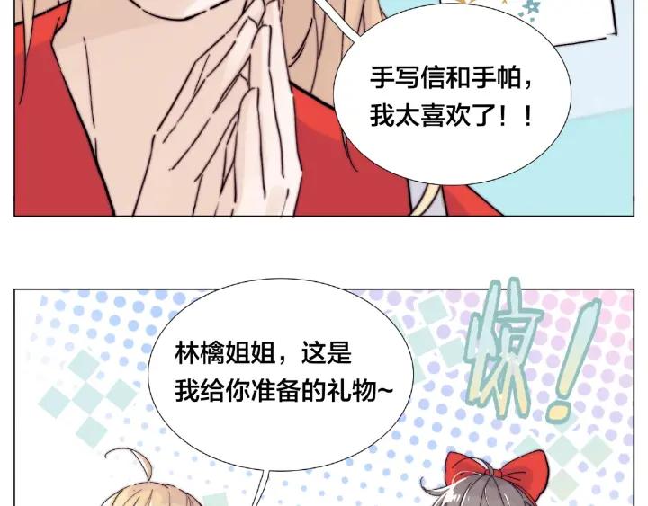 圣诞番外:交换礼物30