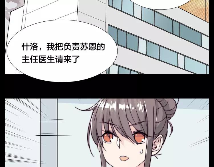 第52话 失忆？！43