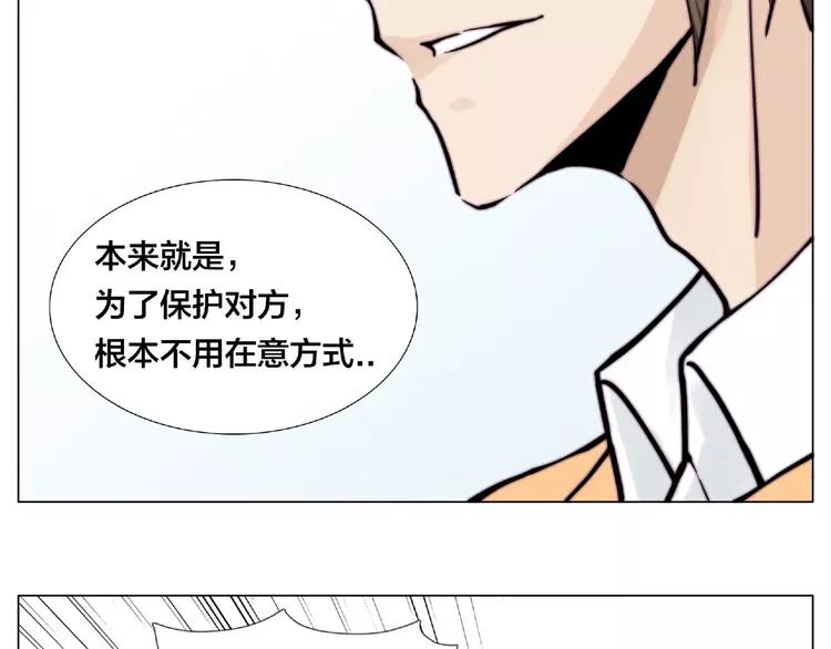 第91话 爱要慢慢来16