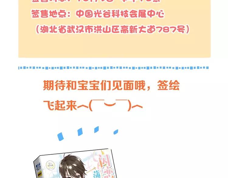 第109话 谁先忍不住103