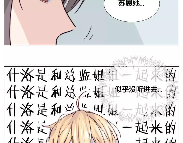 第53话 隐瞒34