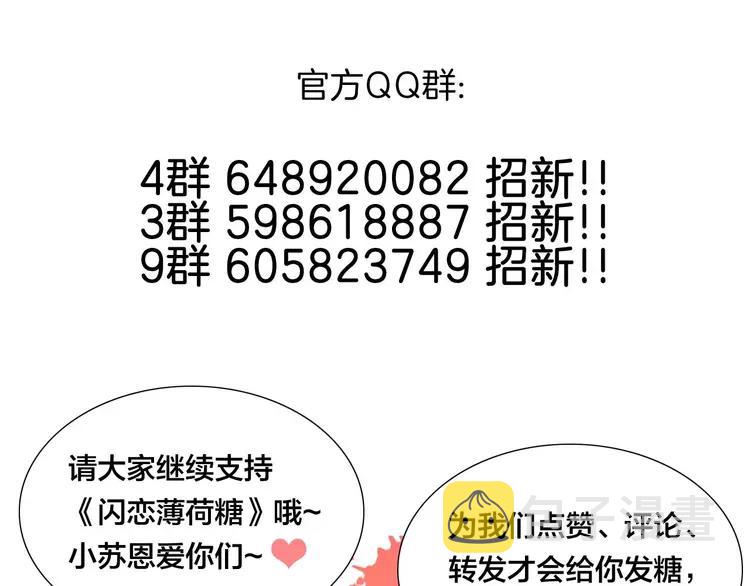 第97话 情敌？100