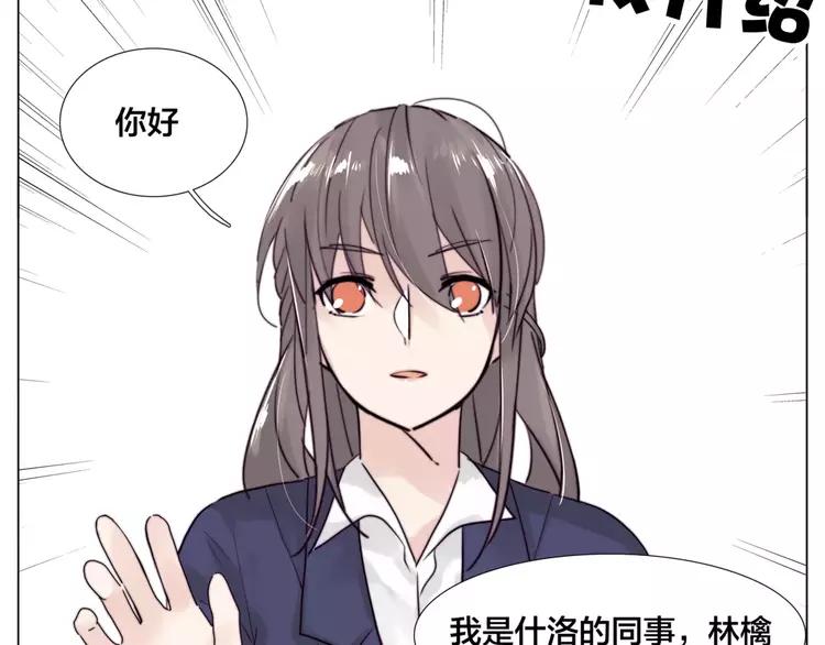 第31话 引发误会50