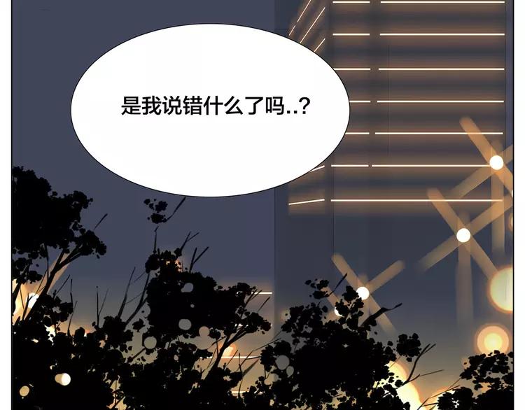 第82话 搞砸了？31