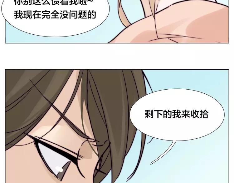 第74话 无声的呵护42